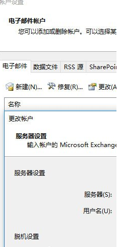 Microsoft Office Outlook更改个人资料的操作步骤