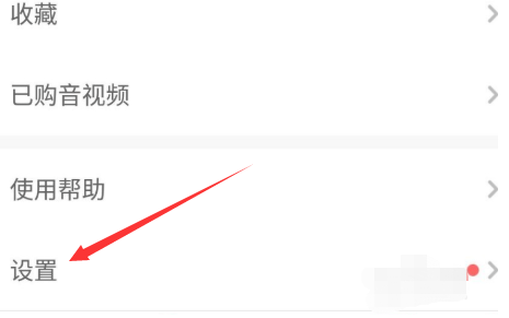 智慧树app怎样绑定微信账号 智慧树app关联社交账号步骤