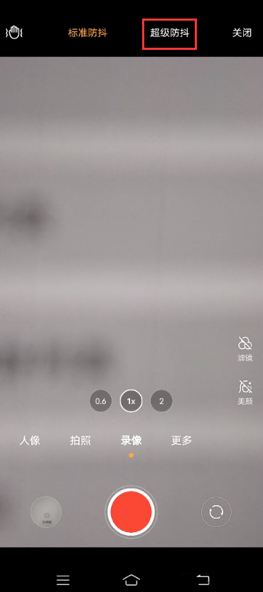 vivox60pro怎么开启防抖 vivox60pro开启防抖模式方法