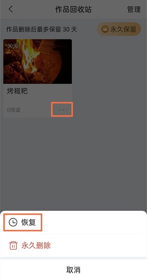 美篇作品回收站在哪?美篇作品回收站位置介绍