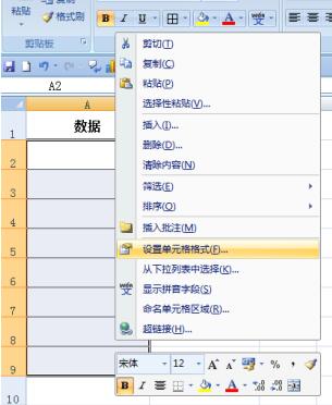 Excel中将数据为零的单元格隐藏的具体步骤
