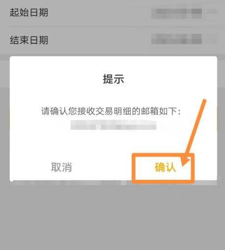 农行网上银行如何导出流水?农行网上银行导出流水步骤分享