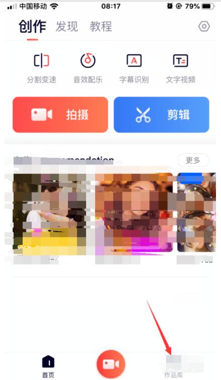 快影视频剪辑分享QQ好友的详细步骤