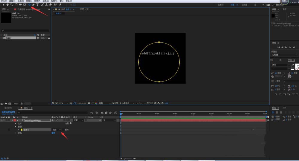 AE制作环形路径文字逐渐变小的效果的使用步骤