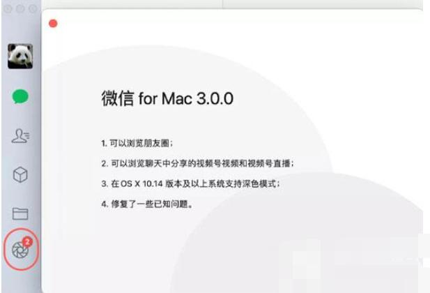 电脑版微信怎么看朋友圈 电脑版微信查看朋友圈方法