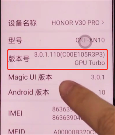 荣耀v30pro中打开usb调试的步骤方法