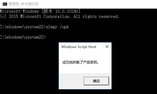 win10取消激活状态的操作步骤