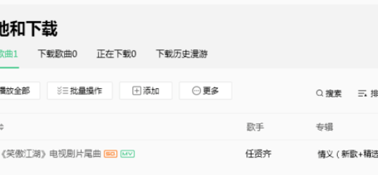 QQ音乐播放器切换为精简模式的操作步骤