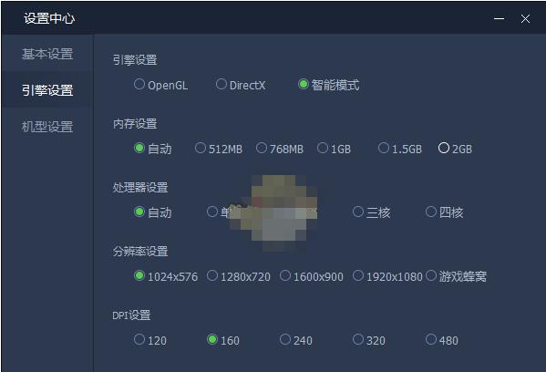 腾讯手游助手模拟器卡顿怎么解决 腾讯手游助手解决卡顿的方法