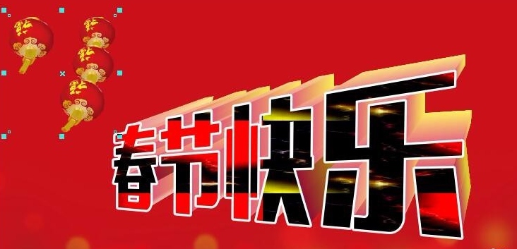 CDR如何制作立体倾斜角度特效字？CDR制作立体倾斜角度特效字的教程