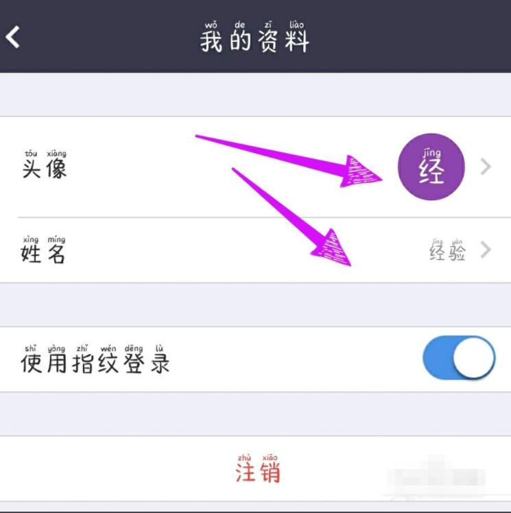 瞩目怎么改名字 瞩目改名字操作步骤