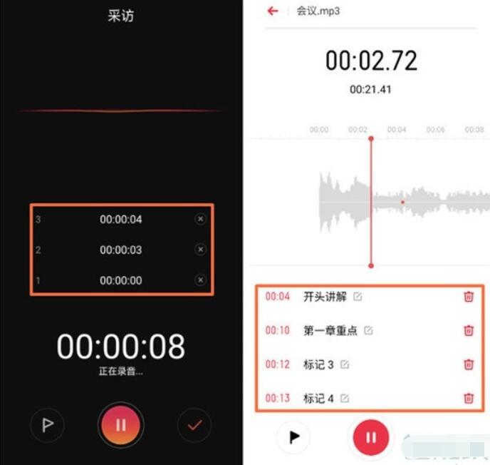realme Q手机录音会议内容的操作方法