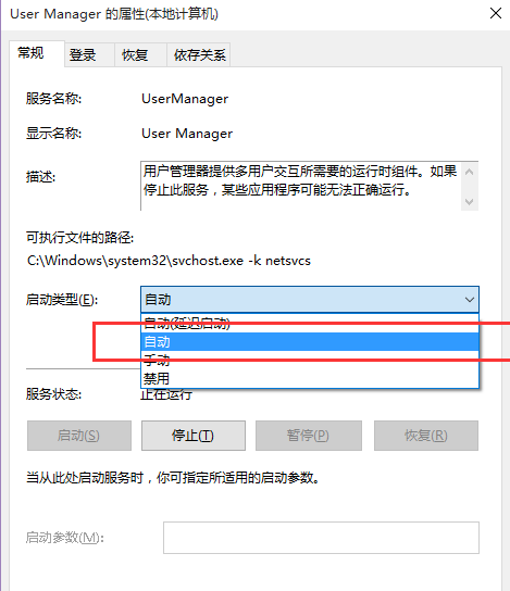 win10开始菜单无法打开怎么办?win10开始菜单无法打开的解决教程(3)