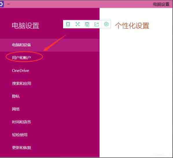win10系统设置开机密码的操作教程