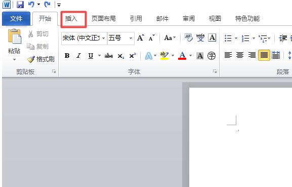 word2010制作奥斯汀重要引言文本框样式的方法步骤