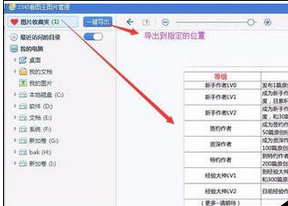 2345看图王管理图片的操作教程