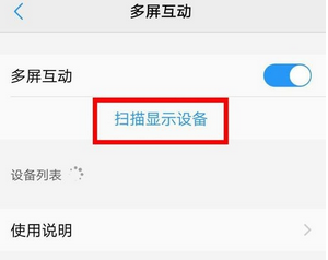 vivoy85a投屏到电视机方法步骤