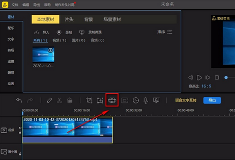 蜜蜂剪辑怎么给视频马赛克？蜜蜂剪辑给视频马赛克的操作方法
