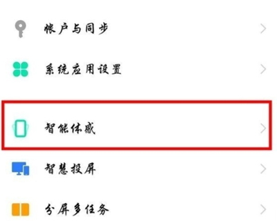 iqoo3双击亮屏的设置过程