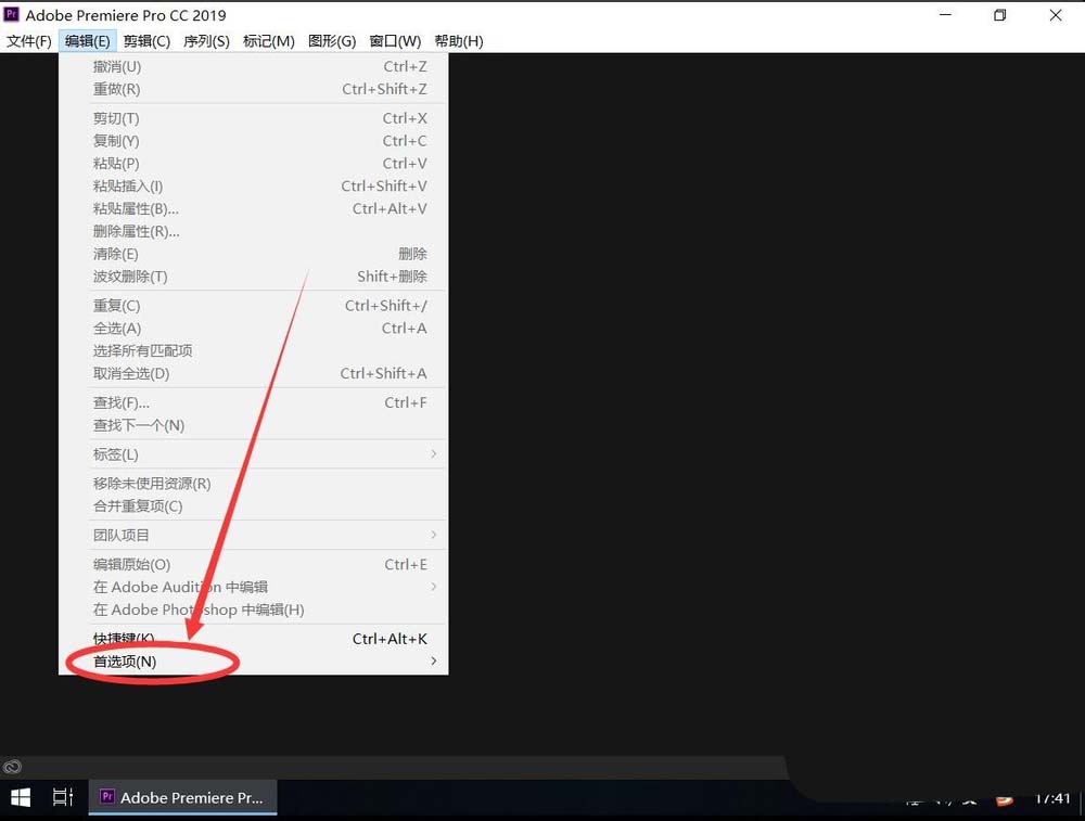 pr cc2019怎么自动清理缓存?pr cc2019自动清理缓存的方法