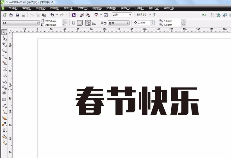 CDR如何制作立体倾斜角度特效字？CDR制作立体倾斜角度特效字的教程