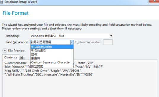 BarTender导入文本文档的图文步骤