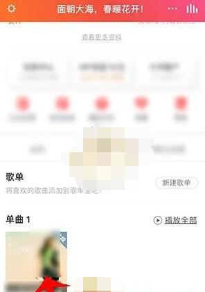 全民k歌怎么换歌词效果?全民k歌歌词动效设置教程