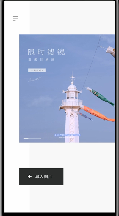 醒图中p双眼皮的简单教程