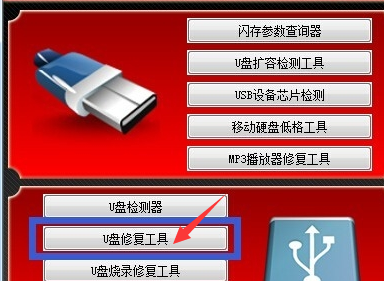万能u盘量产工具怎么用?万能u盘量产工具使用教程