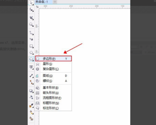 CorelDraw2020怎么选中多个图形?CorelDraw2020选中多个图形方法