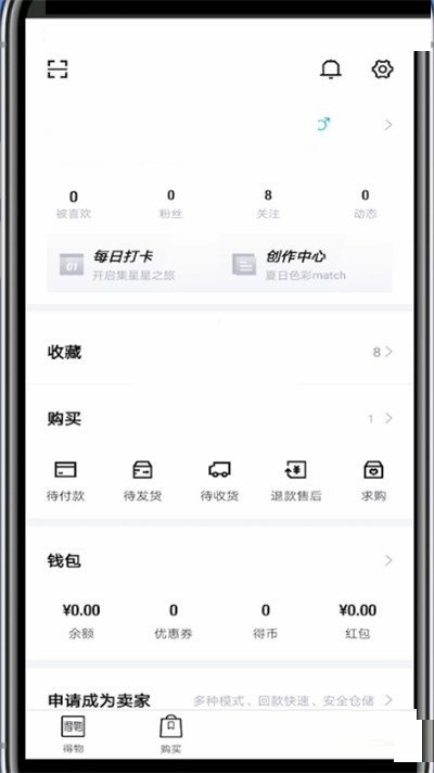 得物怎么修改名字?得物修改名字方法