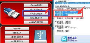 万能u盘量产工具怎么用?万能u盘量产工具使用教程