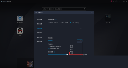 mumu模拟器怎么设置画面风格?mumu模拟器设置画面风格教程