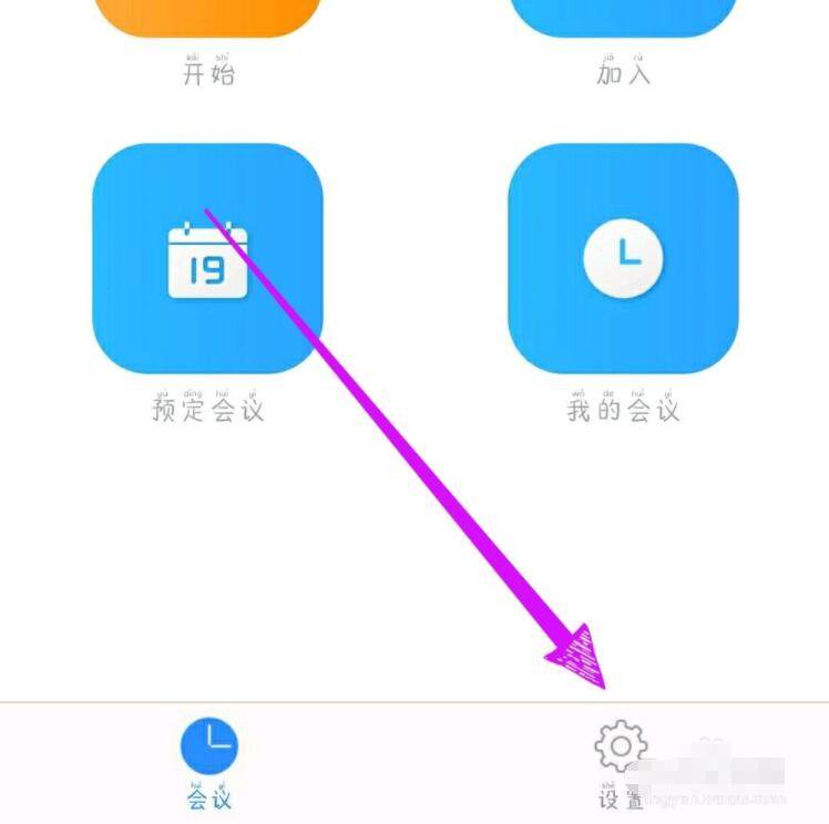 瞩目怎么改名字 瞩目改名字操作步骤
