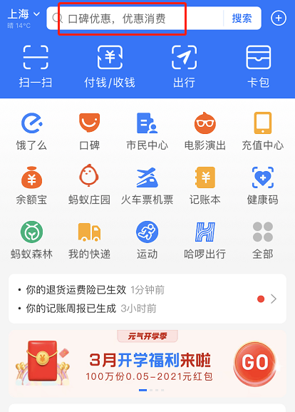 支付宝怎么加入捐赠爱心约定 支付宝加入捐赠爱心约定方法