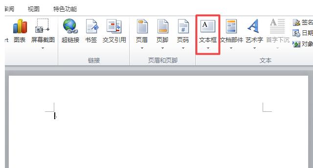 word2010制作奥斯汀重要引言文本框样式的方法步骤