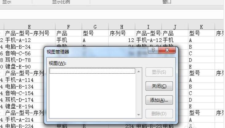 excel2016添加多个视框图的操作教程