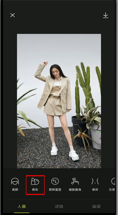 醒图中p双眼皮的简单教程