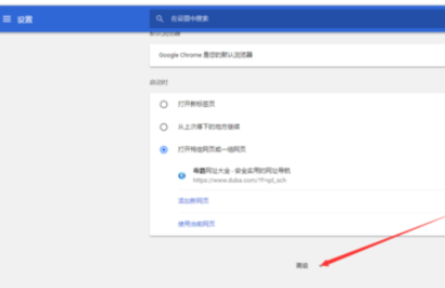谷歌浏览器中设置语言的操作步骤
