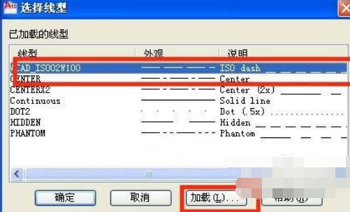 AutoCAD2010画出虚线的详细介绍