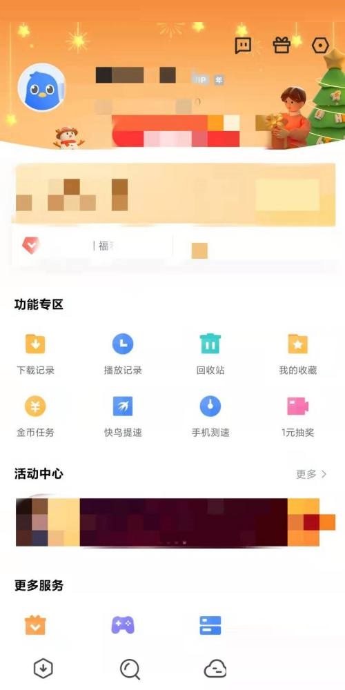 迅雷怎么关闭消息推送?迅雷关闭消息推送教程