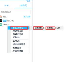 腾讯课堂学员管理工具使用方法