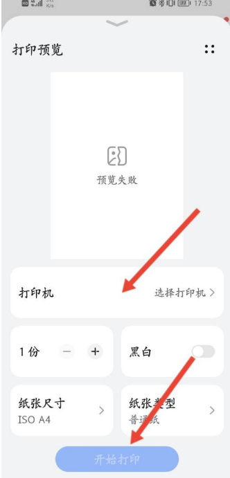 扫描全能王怎么打印?扫描全能王打印方法