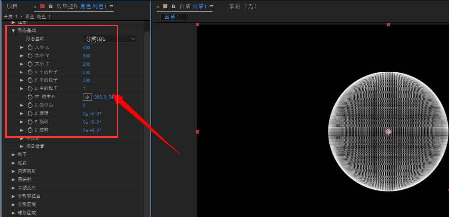 ae粒子图层如何添加炸开效果？ae粒子图层添加炸开效果操作方法