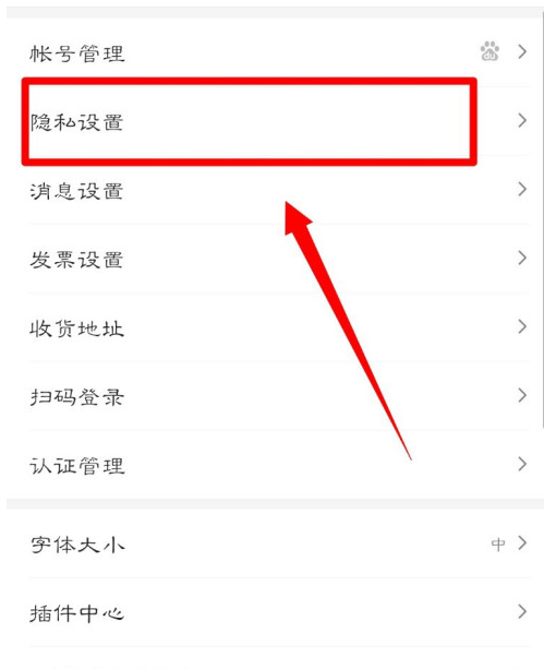 手机百度怎么打开推荐识图？手机百度打开推荐识图操作步骤