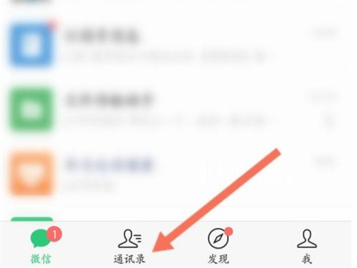 微信加别人的记录在哪里看?微信添加好友的记录查看方法