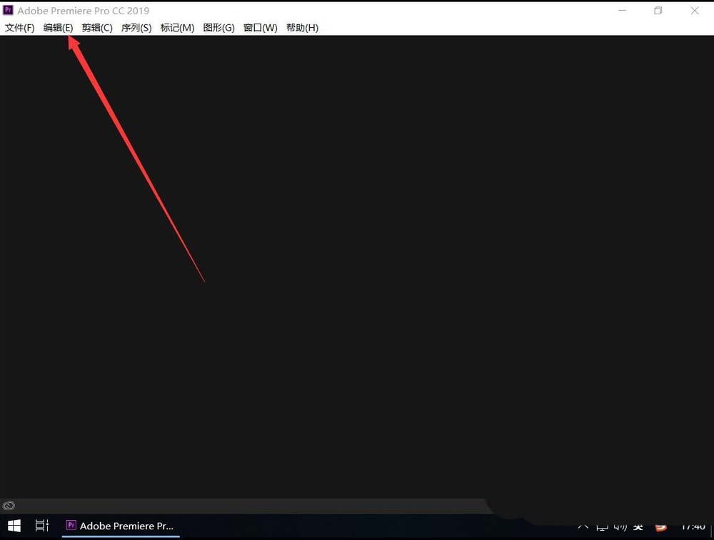 pr cc2019怎么自动清理缓存?pr cc2019自动清理缓存的方法