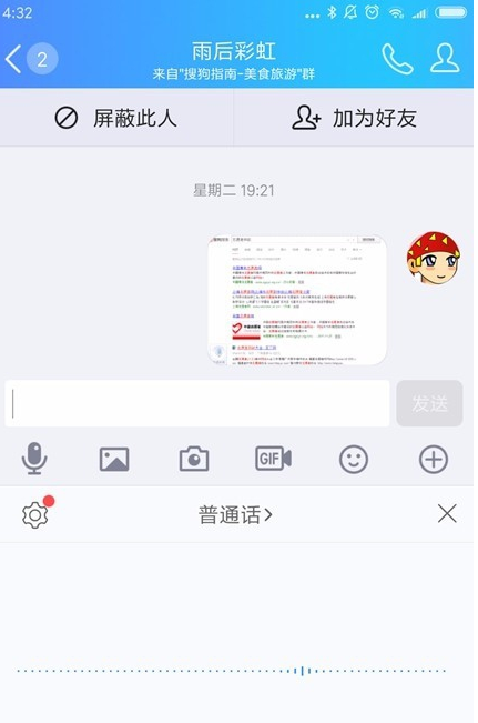 讯飞语音输入法如何快速输入日期?讯飞语音输入法输入日期方法