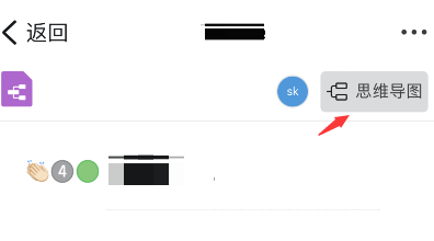 钉钉文档制作思维导图时如何删除整个节点？钉钉思维导图删除节点方法