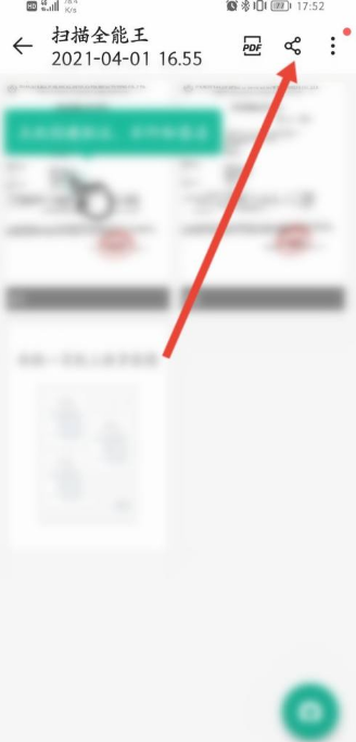 扫描全能王怎么打印?扫描全能王打印方法